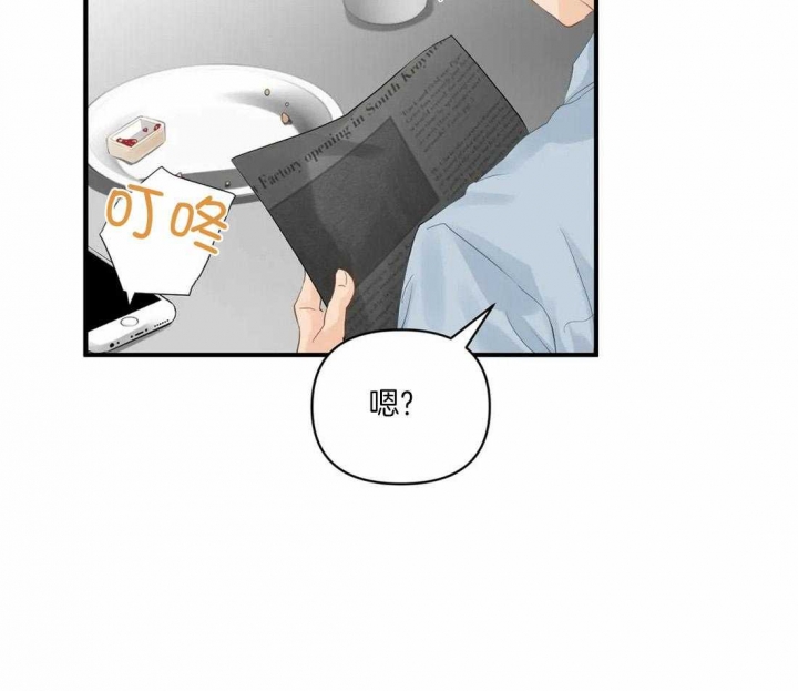 第84话 意料之外 第 28 页