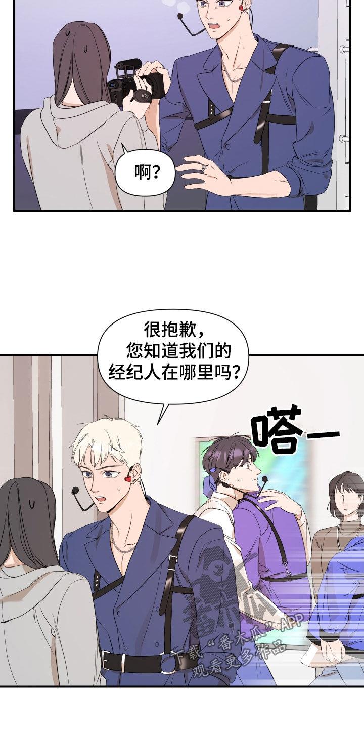 第42话 突发状况 第 7 页