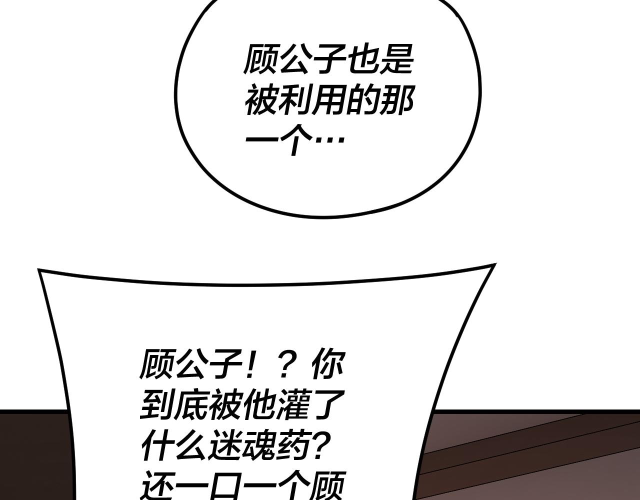 第121话 试他一试 第 27 页