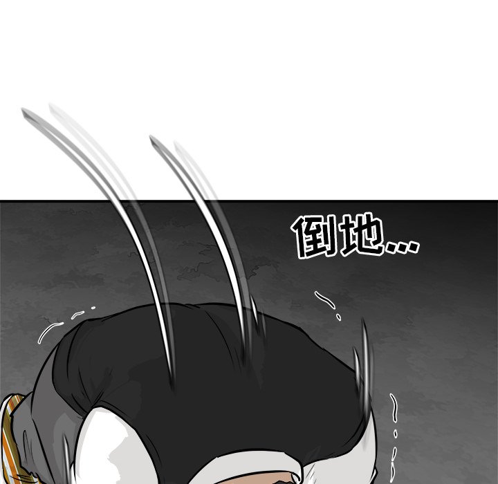 第27话 第 55 页