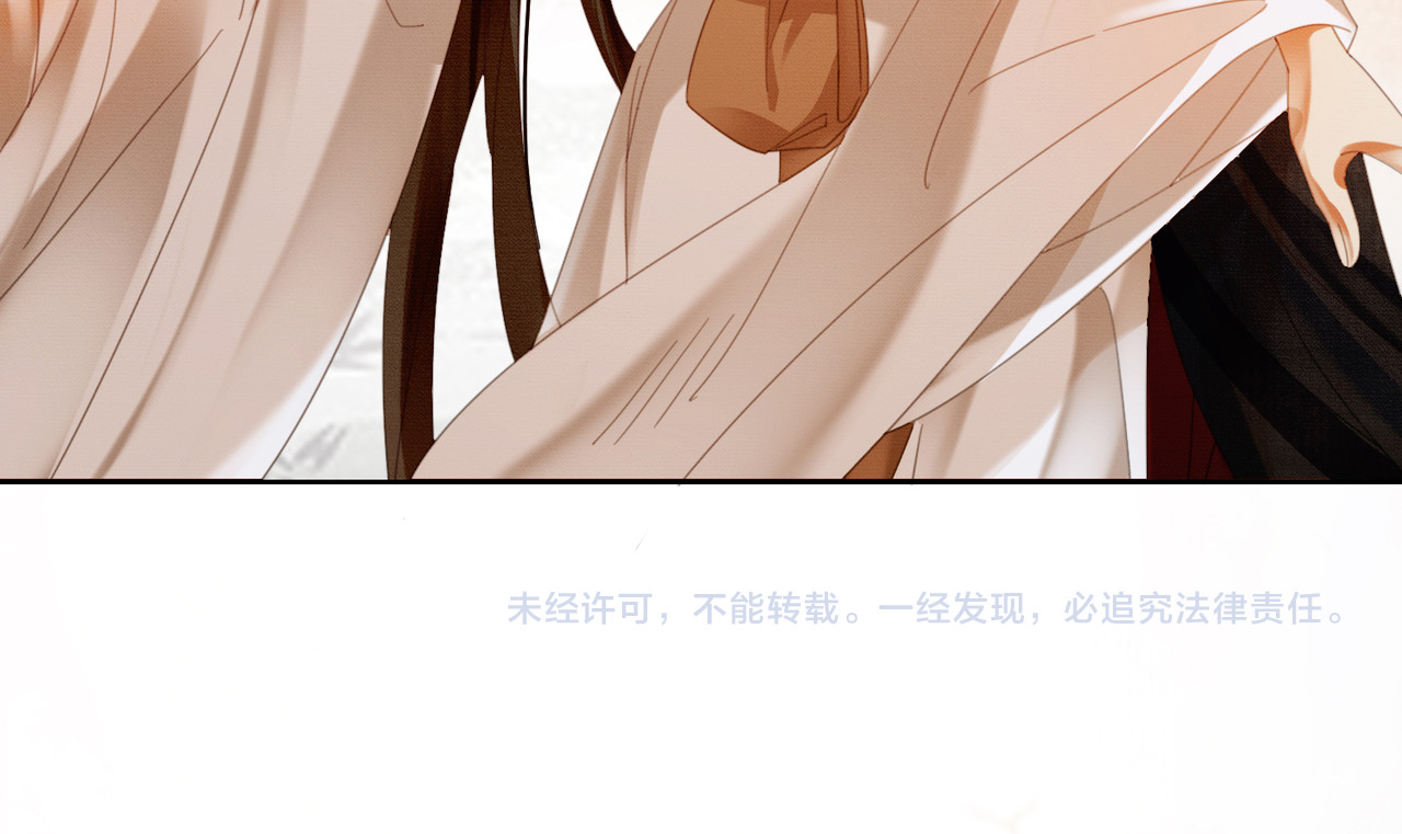 第41话 牵丝蛊 第 105 页
