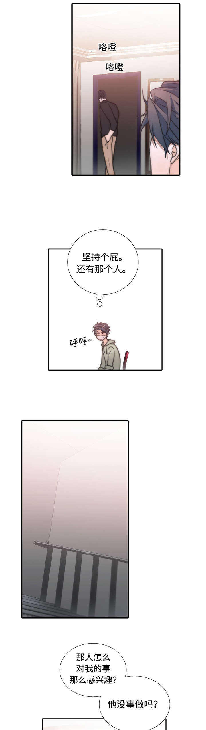 第36话 36_傲娇哥哥 第 7 页