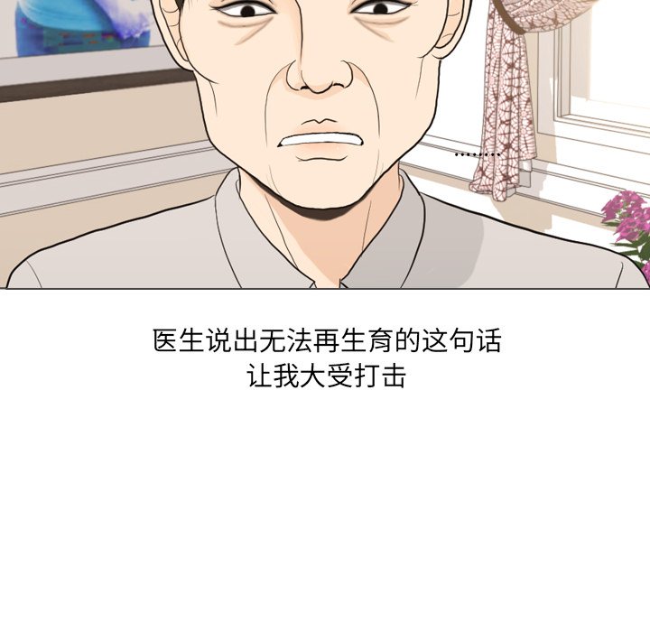第32话 第 71 页