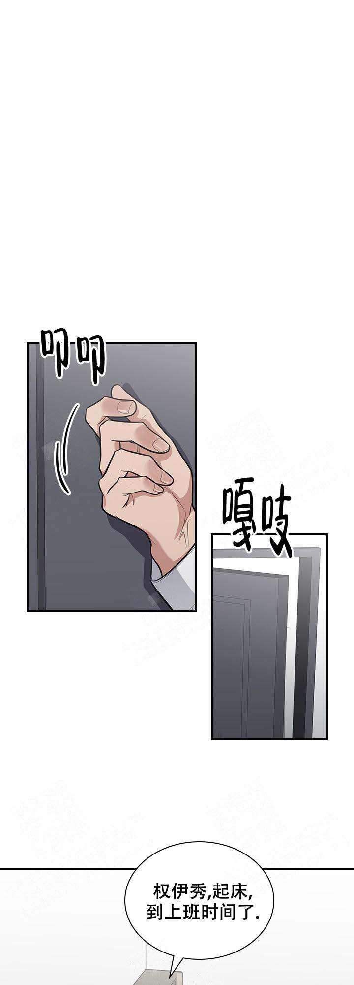 第14话 第14话 第 13 页
