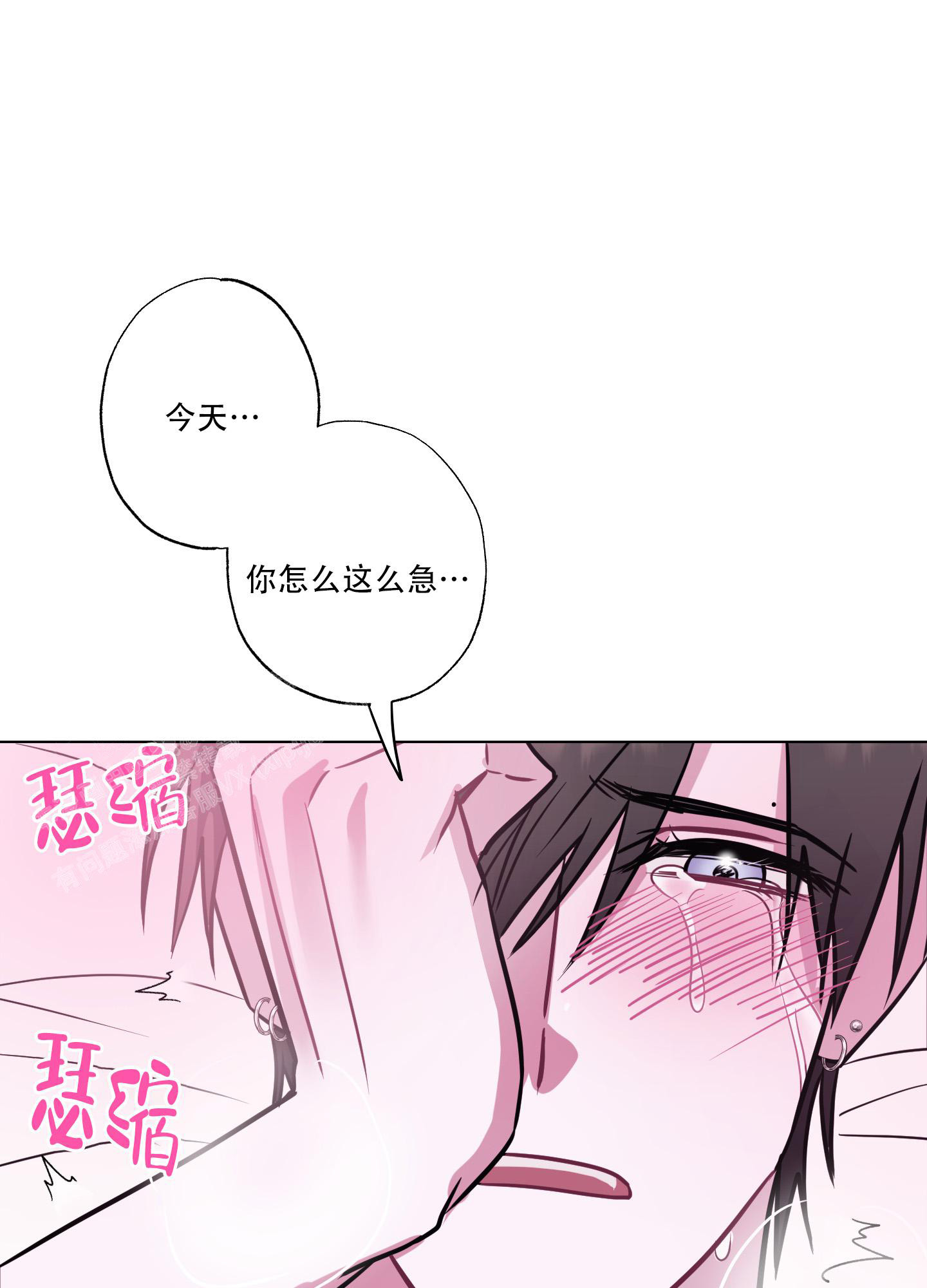 第14话 不用在意 第 15 页