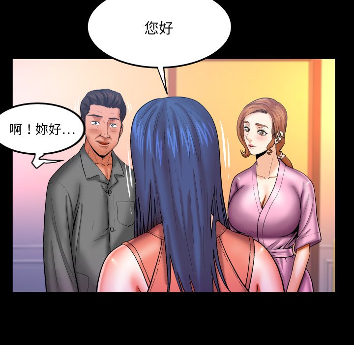 第65话 第 8 页
