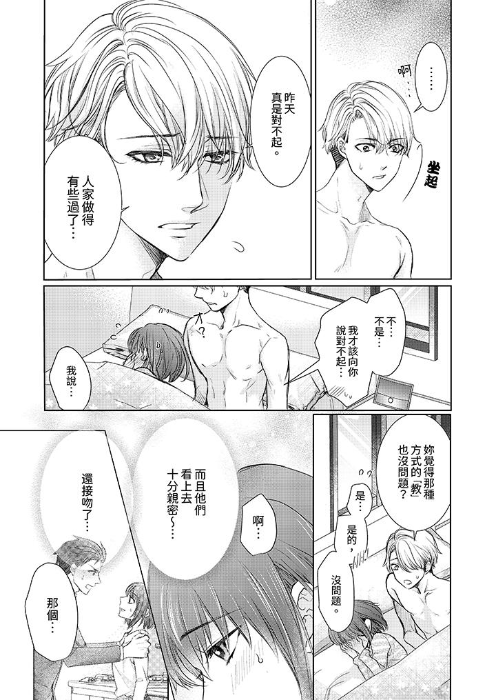 第7话 第 10 页