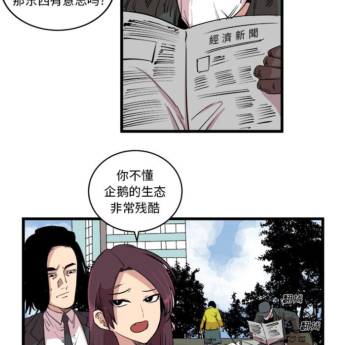 第15话 第 5 页