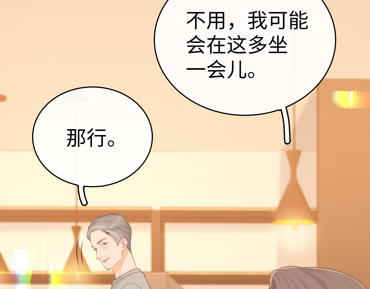 89话 两情相悦 第 26 页
