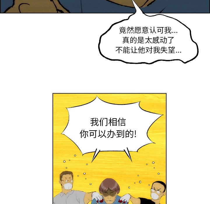 第24话 第 29 页