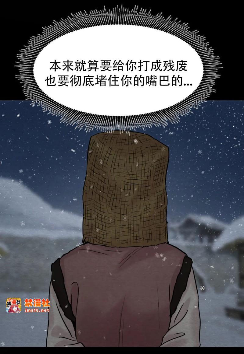 第66话 第 9 页
