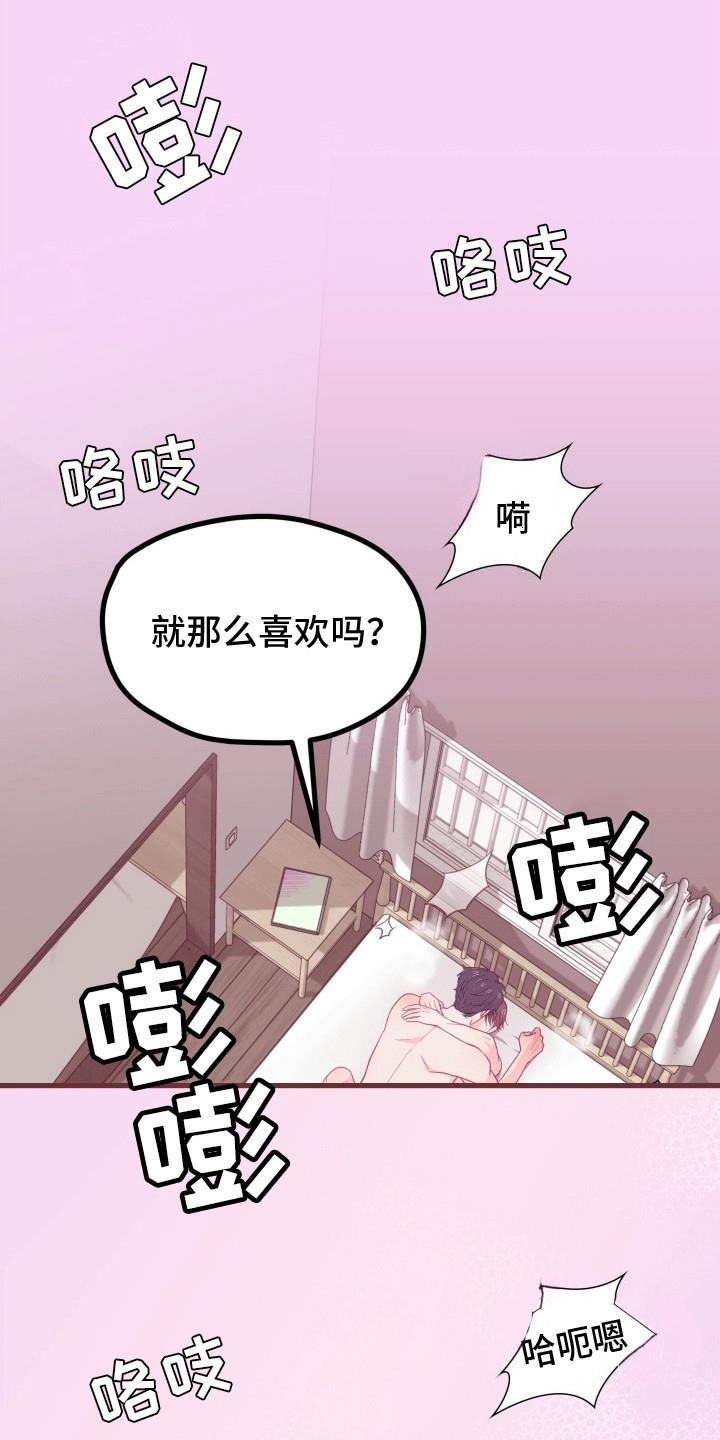 第18话 做梦 第 20 页