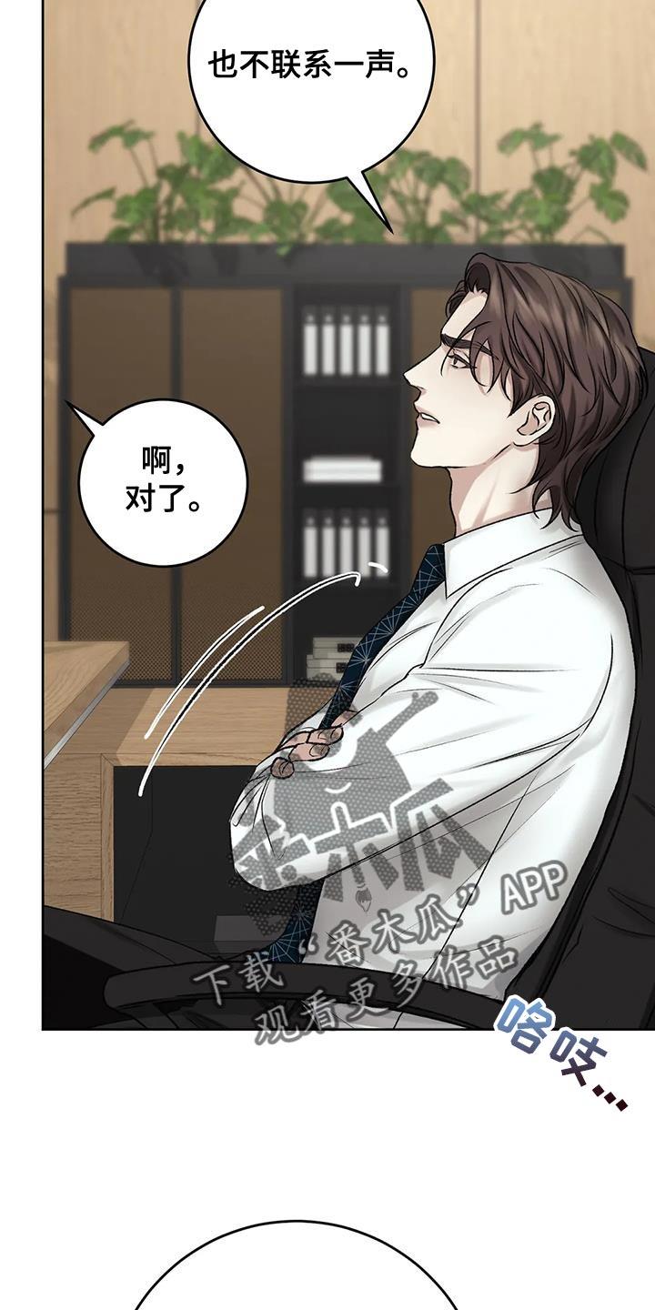 第15话 其他的想法 第 16 页