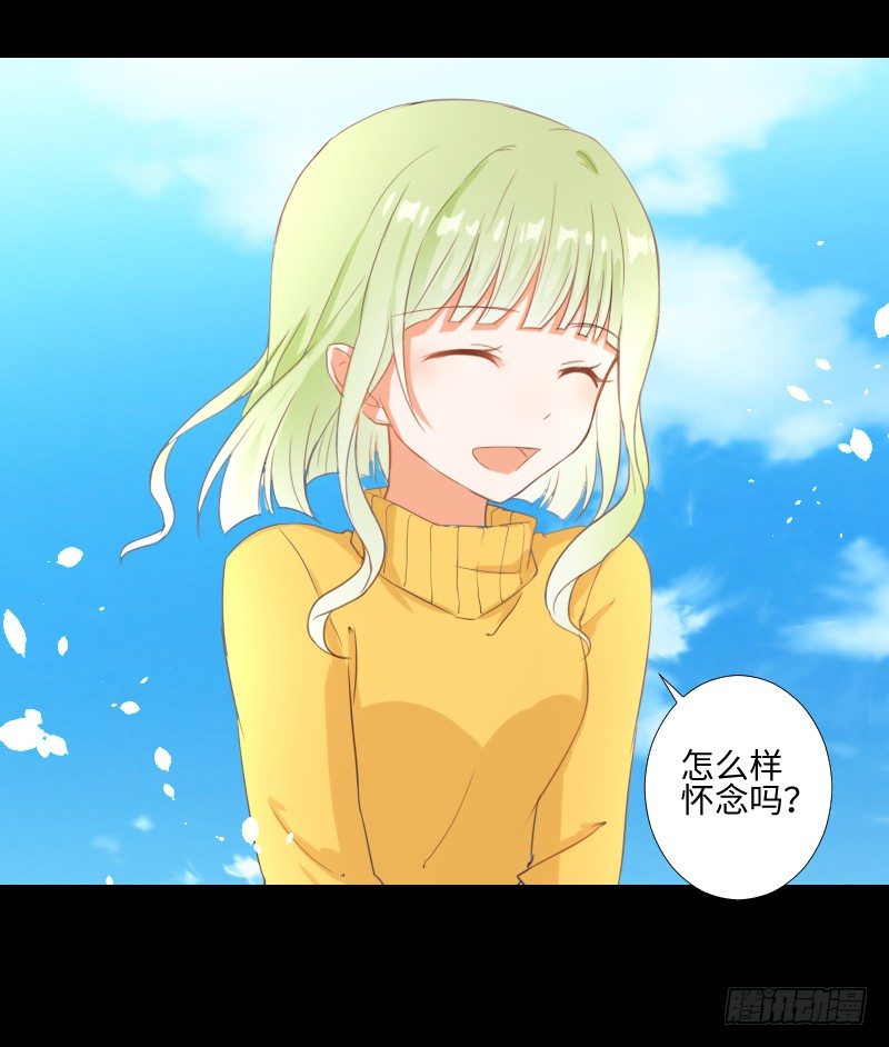 梦中相见 第 15 页