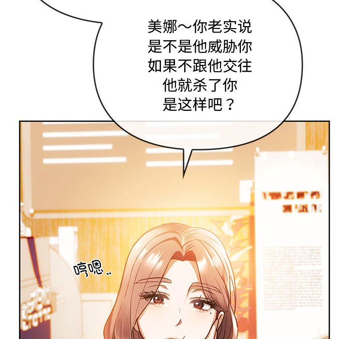 第13话 第 24 页
