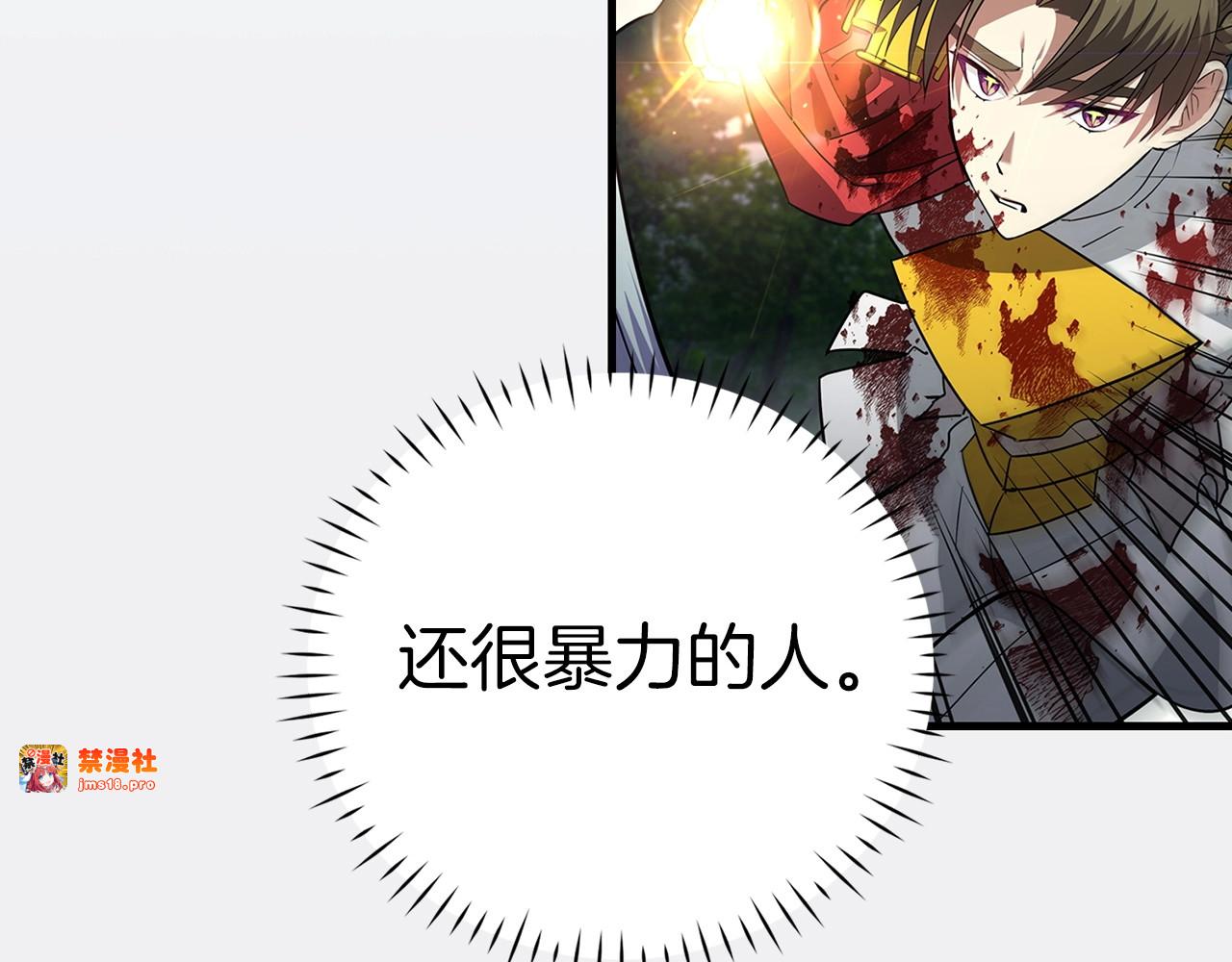 第32话 圣女的变化 第 121 页