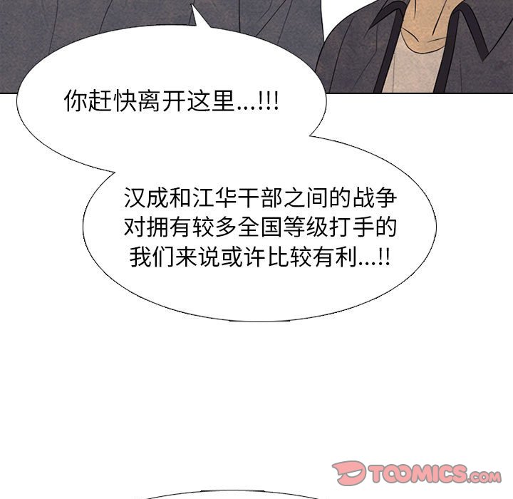 第290话 第 147 页