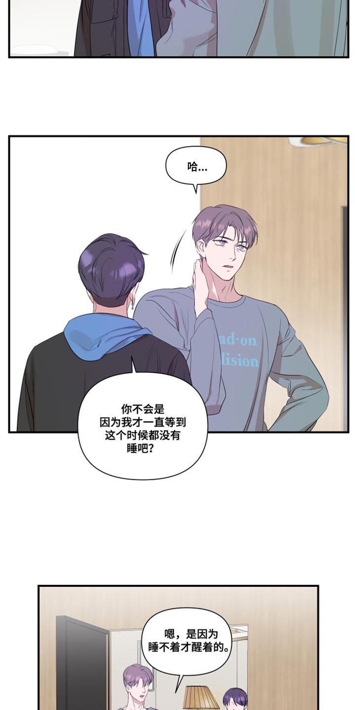 第26话 副作用 第 5 页