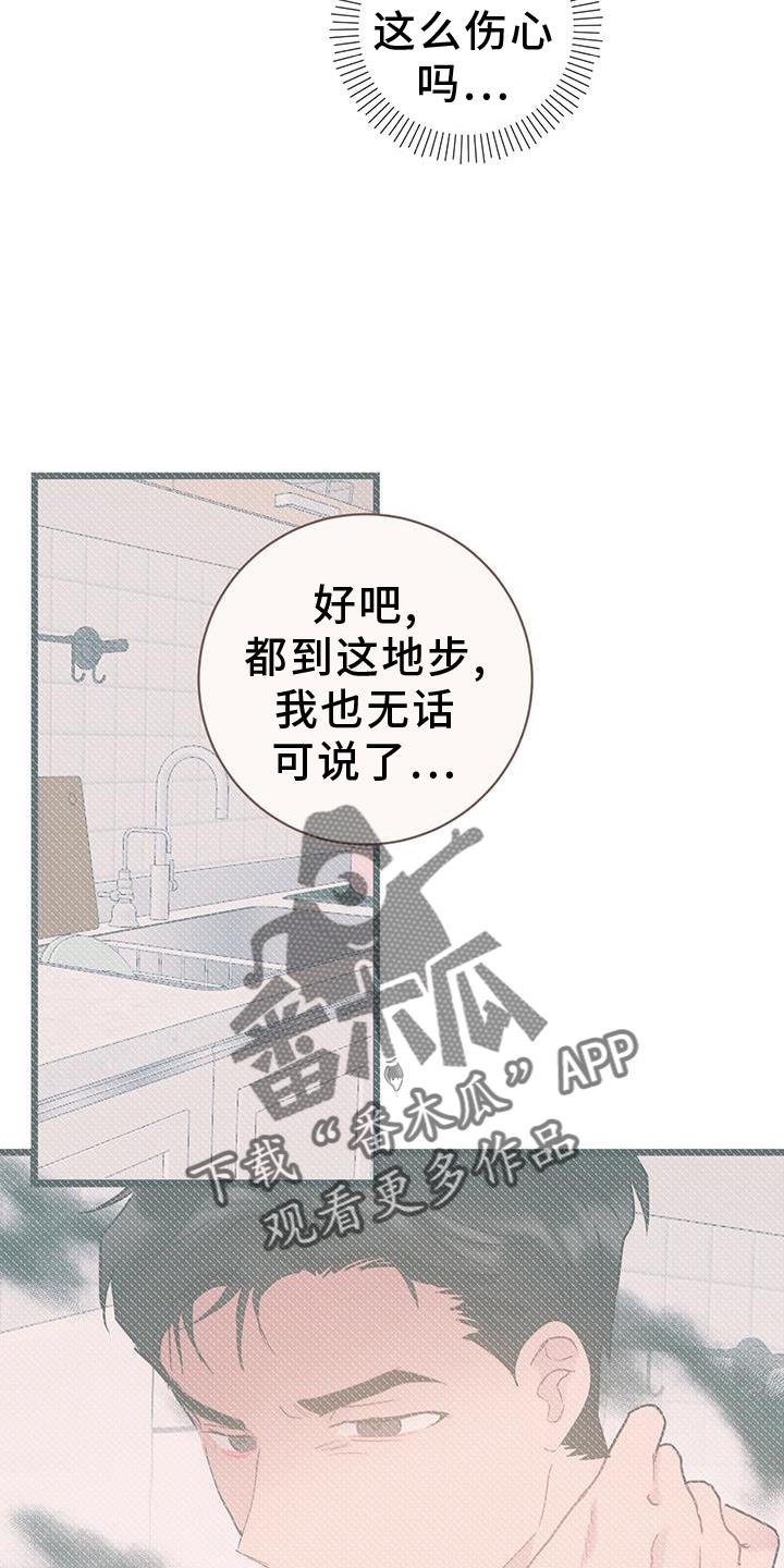 第85话 【第二季】奖励 第 8 页