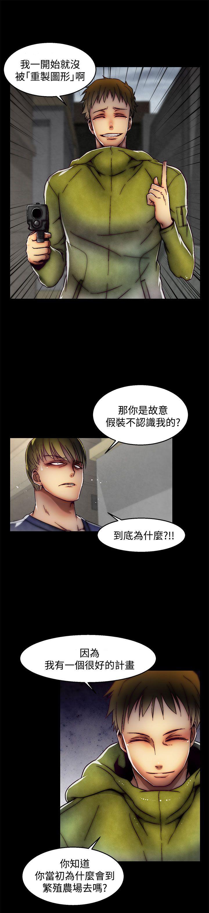 第29话(第2季) 第 11 页