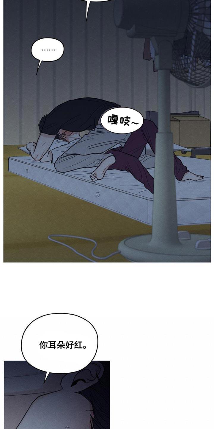 第82话 【第二季】喜欢的人 第 6 页