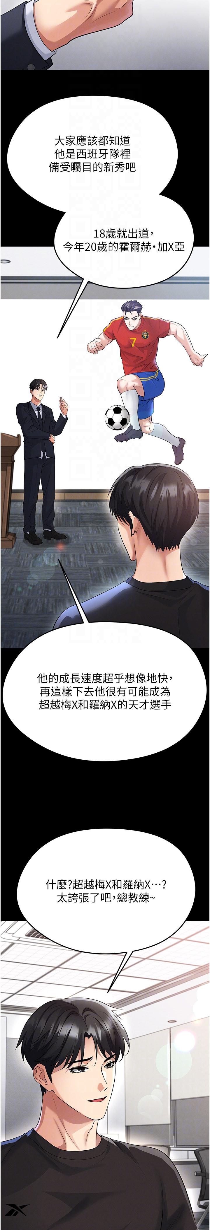 第51话 - 强劲的对手 第 6 页