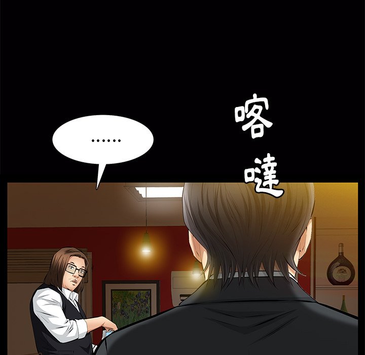 第23话 第 33 页