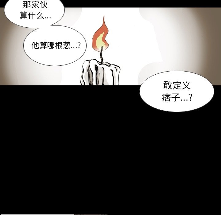 第16话 第 30 页