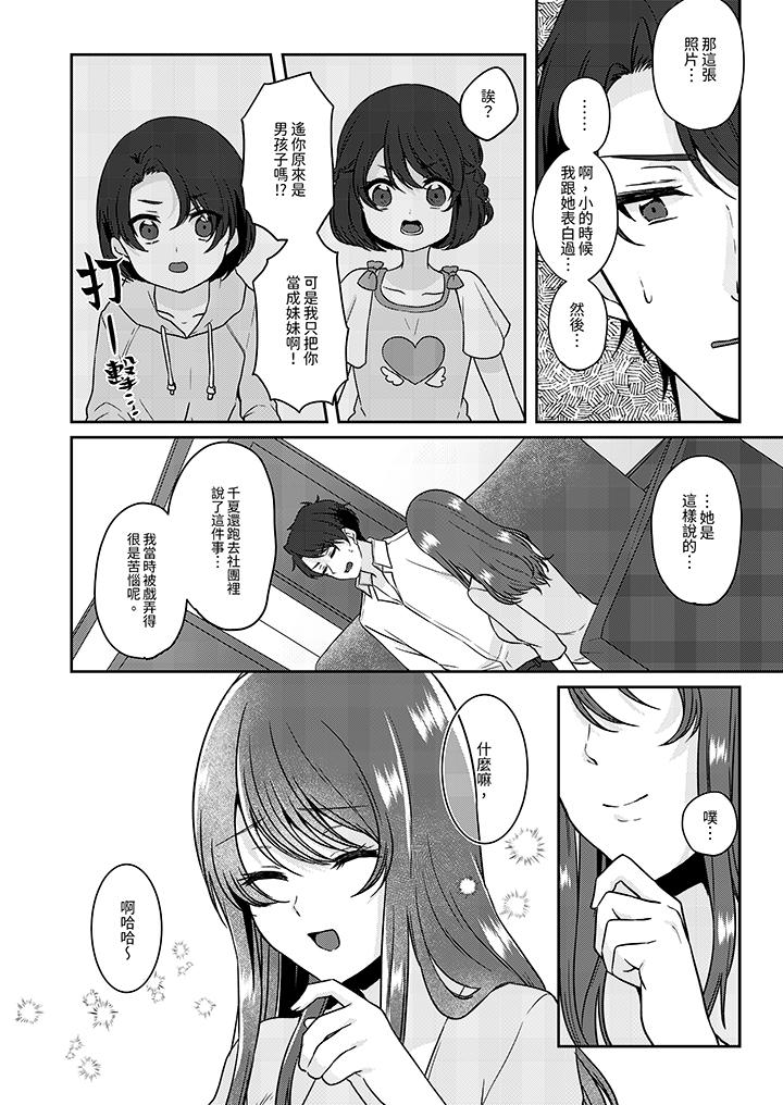 第11话 第 11 页