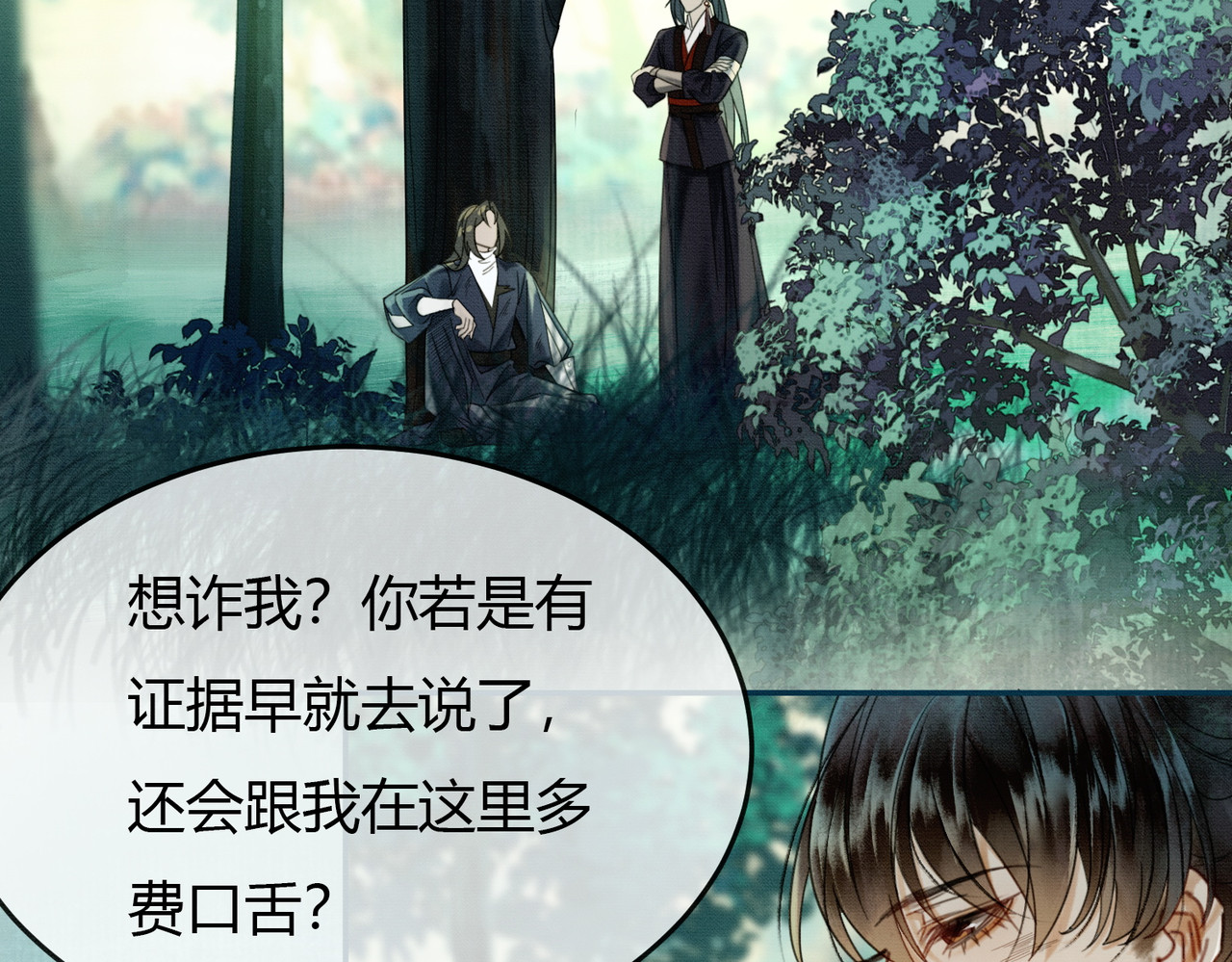 第13话 真相暴露？！ 第 7 页