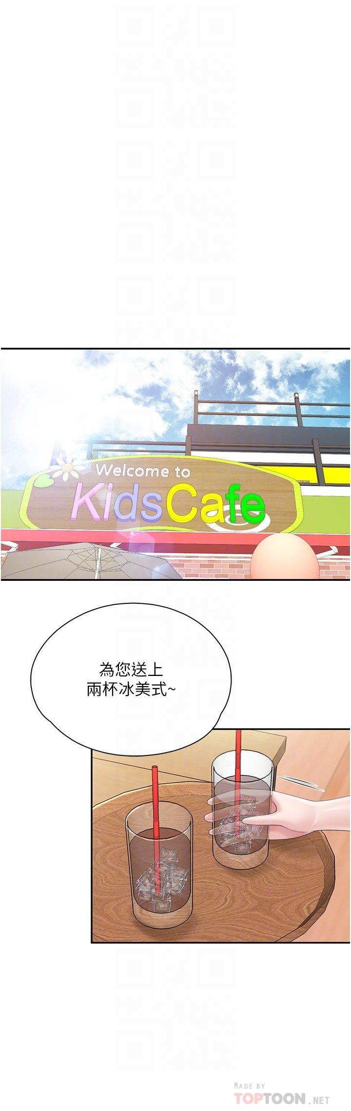 第61话 - 对女性朋友乱来的坏手手 第 6 页