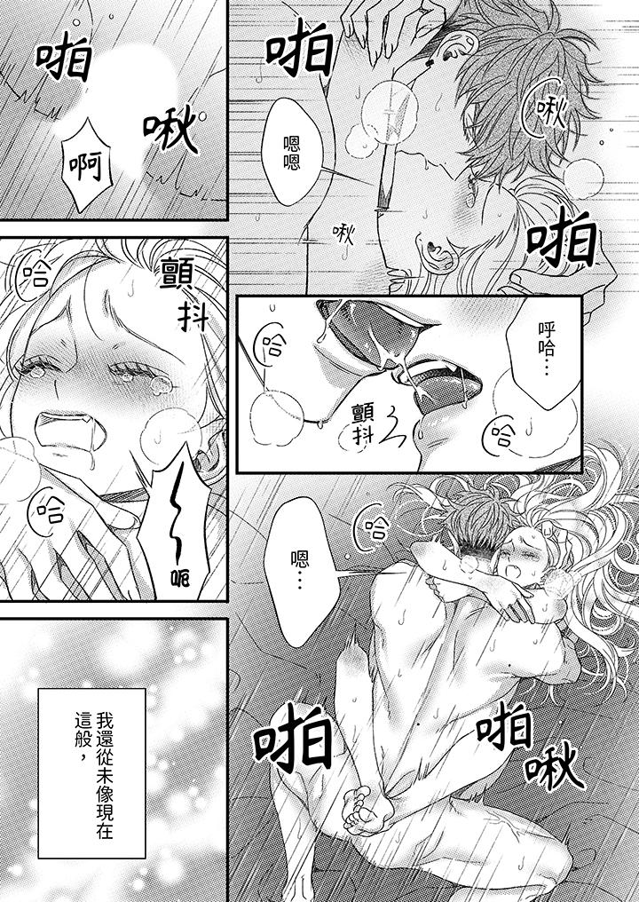 第27话 第 4 页