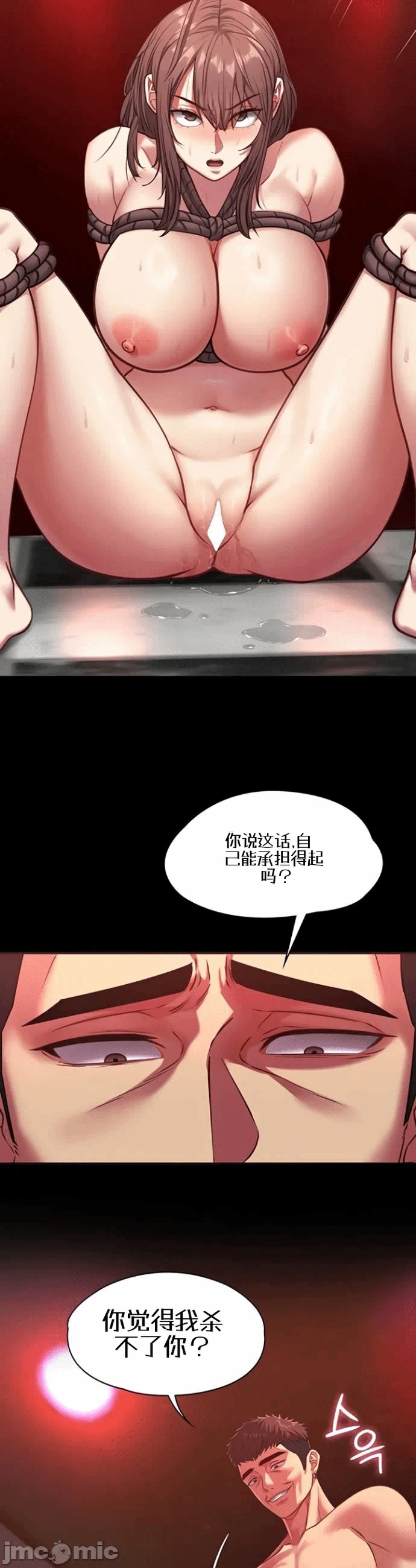 第5话5 第 34 页