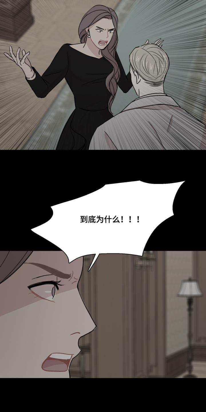 第57话 【第二季】他一直在爱你 第 7 页