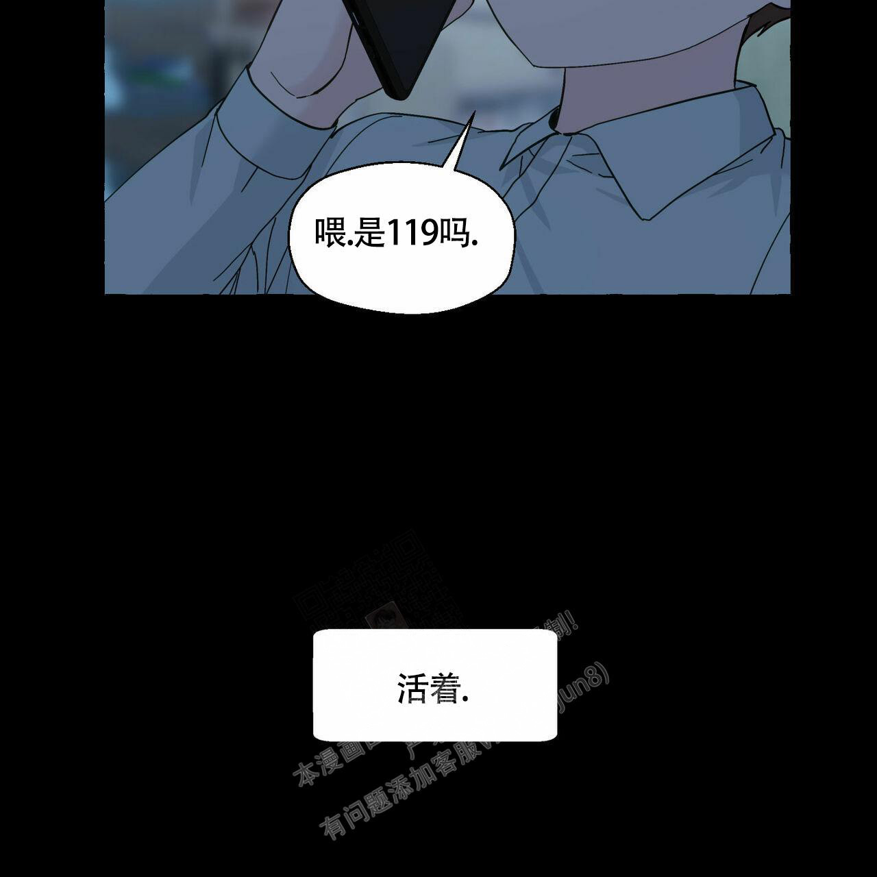 第90话 有点小 第 113 页