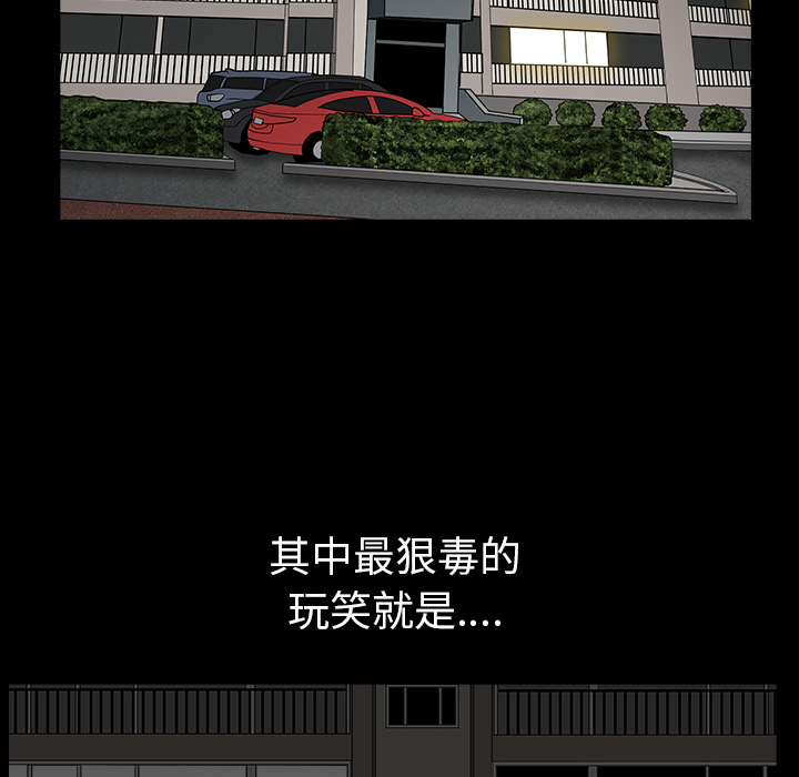第28话 第 109 页