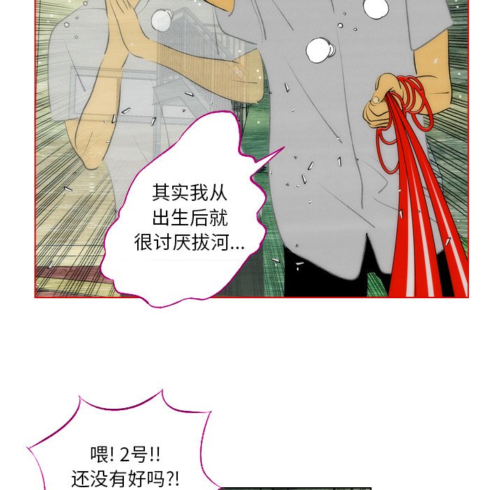 第3话 第 60 页