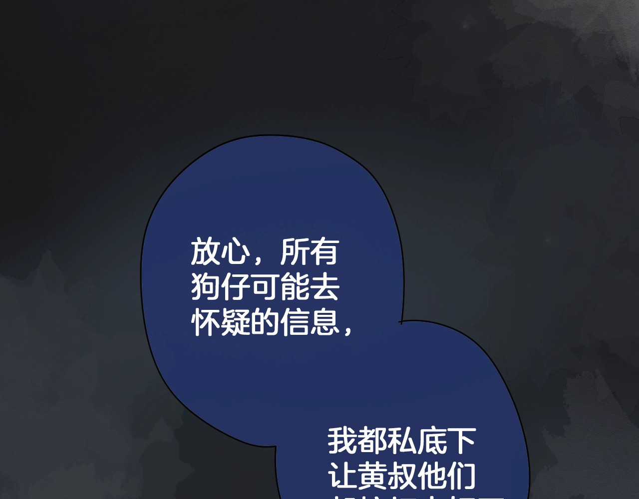 第80话 飞蛾扑火 第 127 页