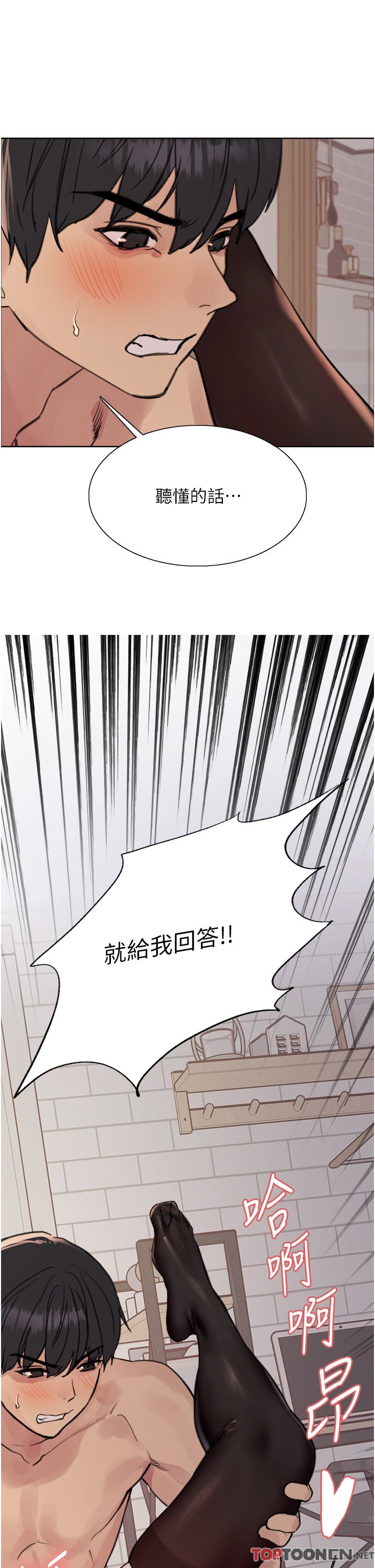 第69话 - 从现在起妳就是我养的狗 第 44 页