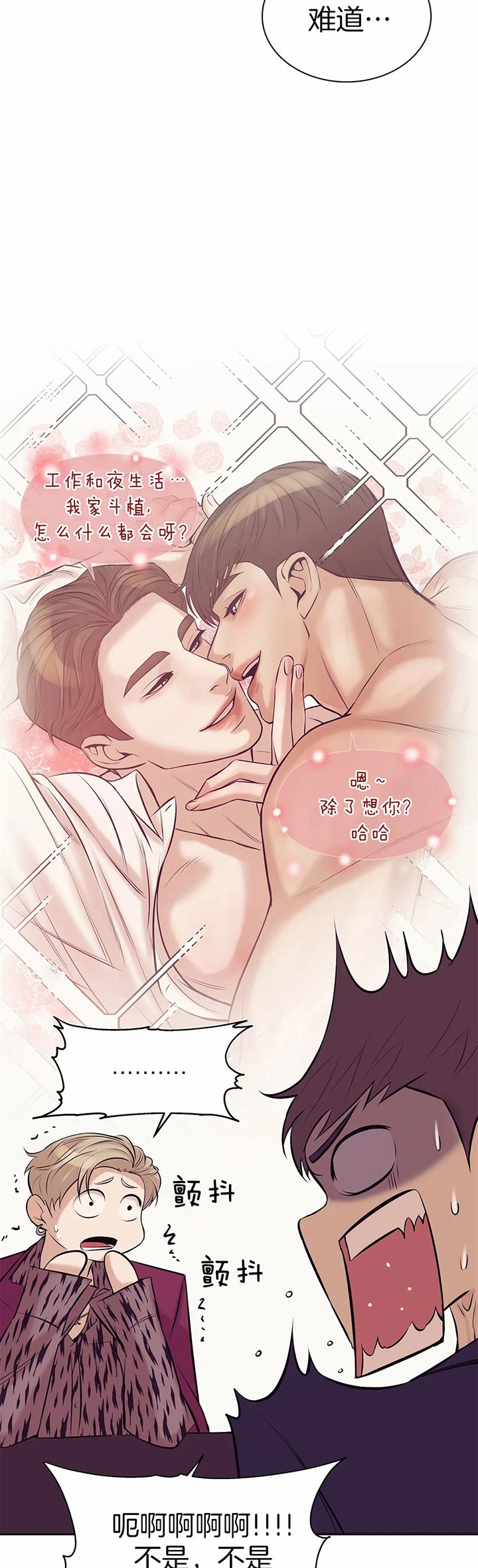 第46话 第46话 第 14 页