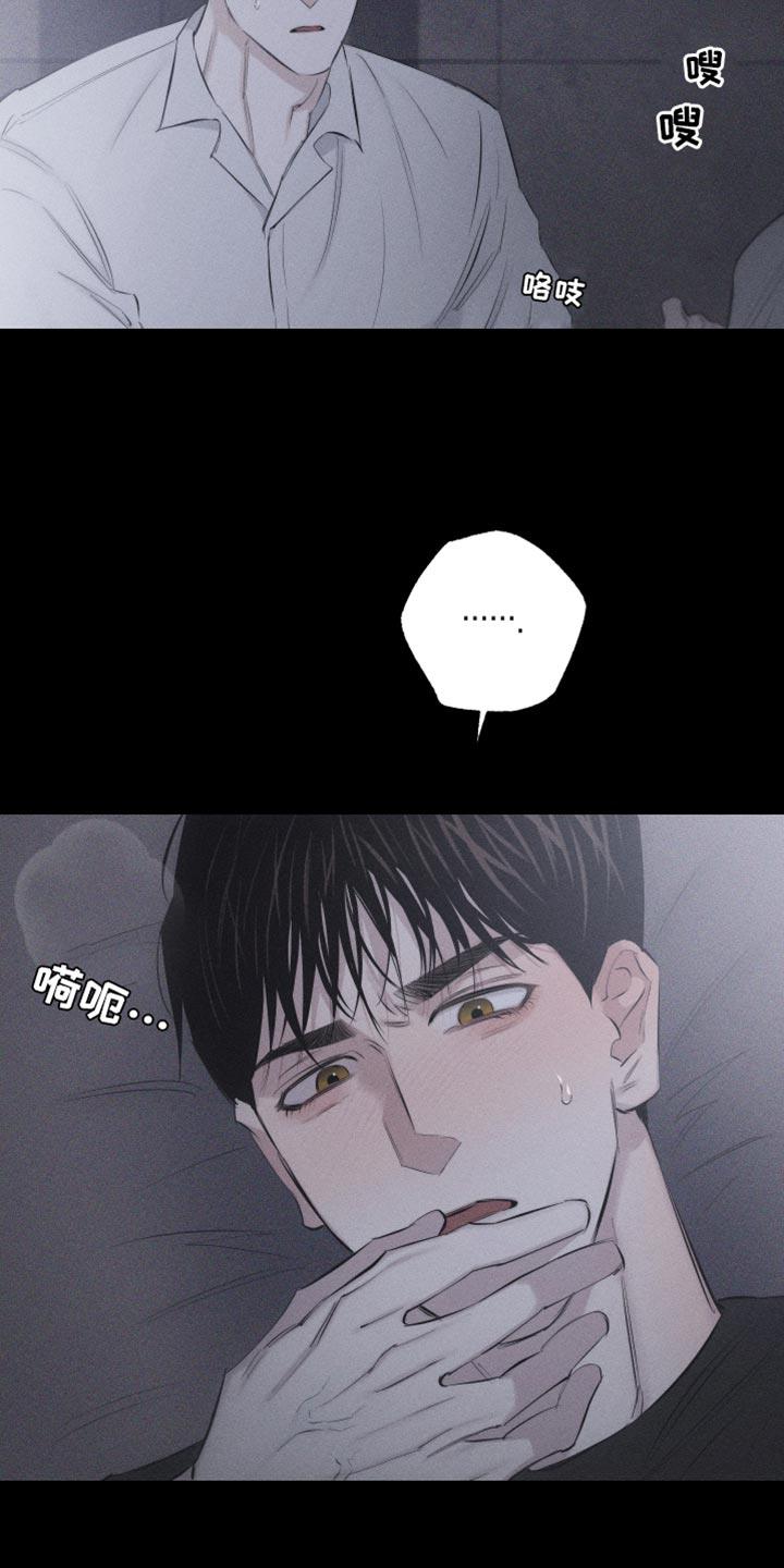 第15话 想法 第 6 页