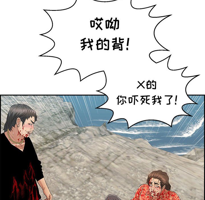 第112话 第 56 页