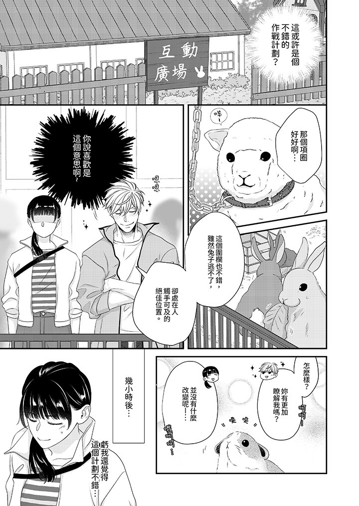 第7话 第 4 页