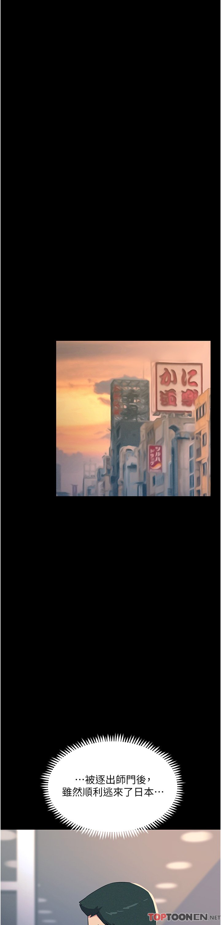 第54话 - 年轻少女的处女穴! 第 20 页