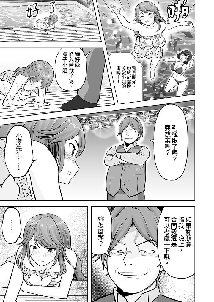 第11话 第 10 页