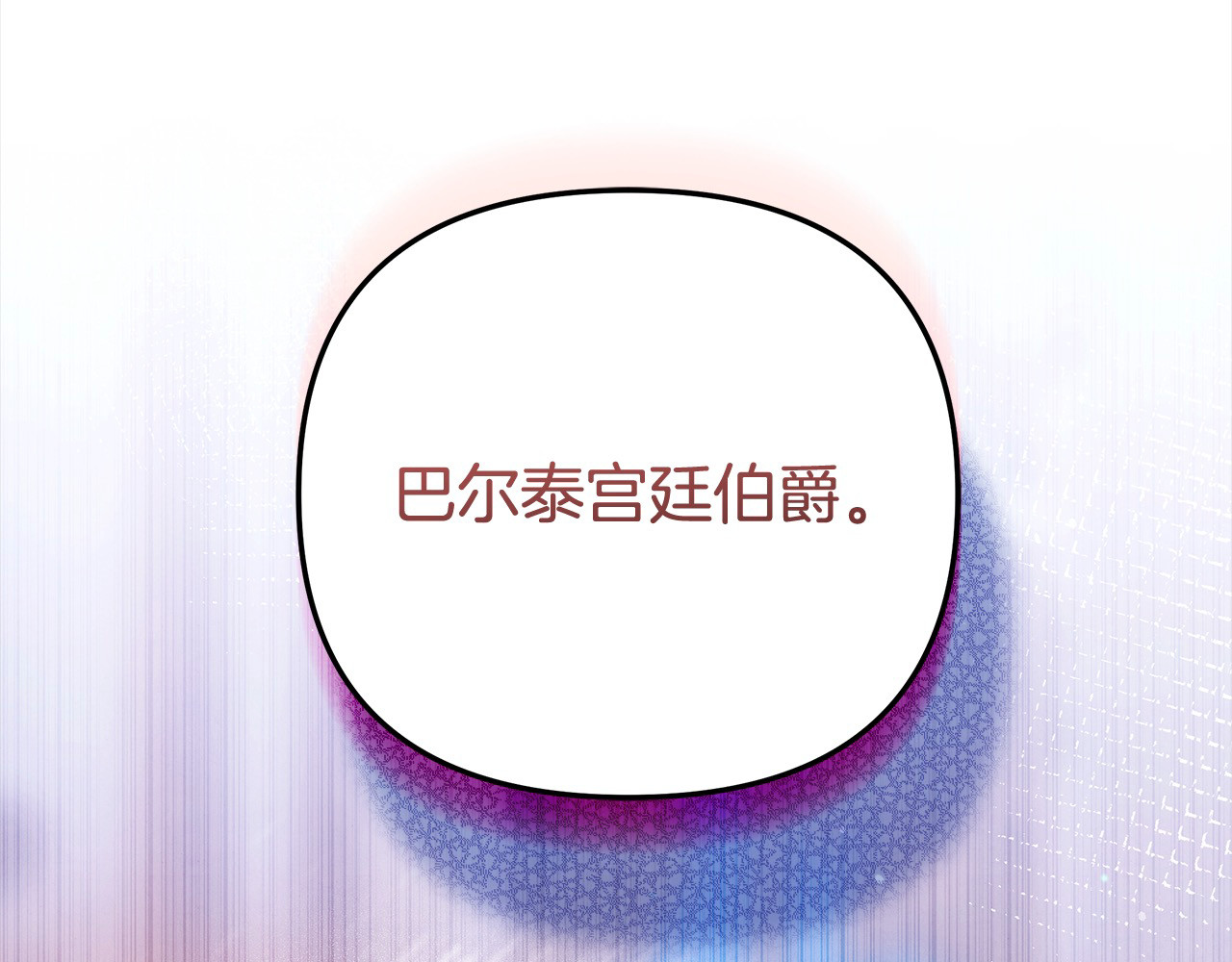 第16话 娶她？ 第 179 页