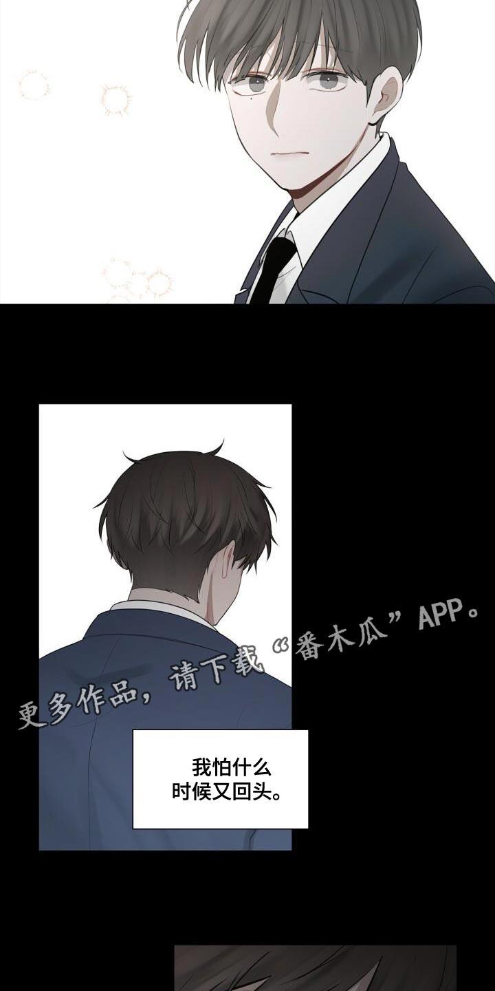 第34话 害怕 第 24 页