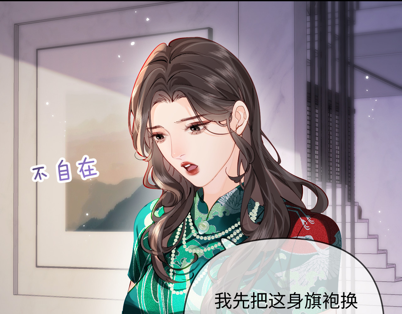 第69话 阿砚学长… 第 16 页