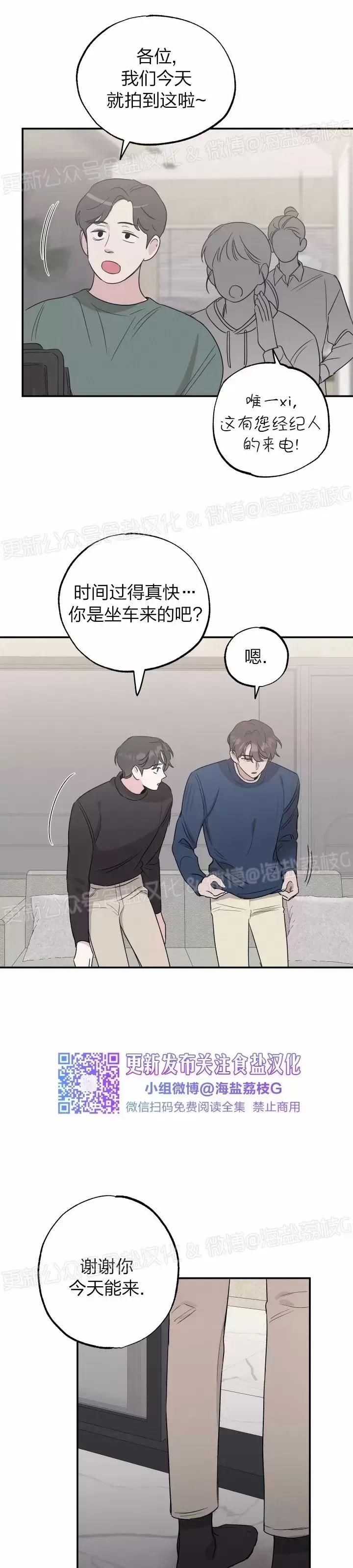 第19话 第 25 页