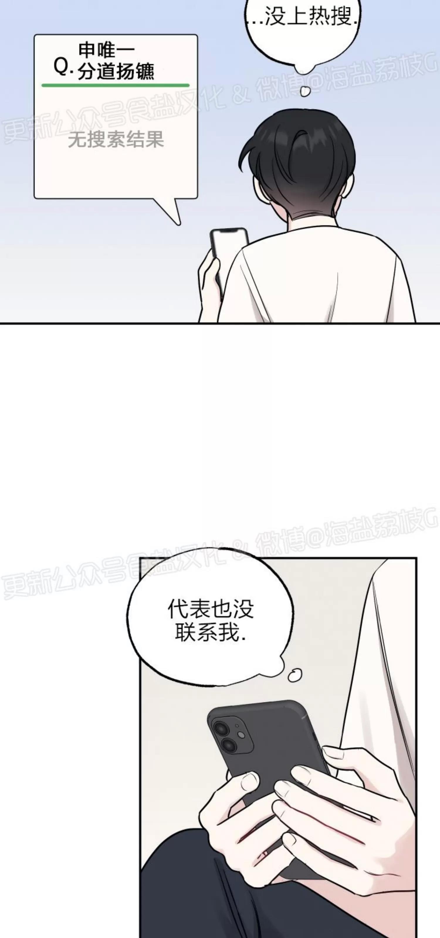 第68话 第 11 页